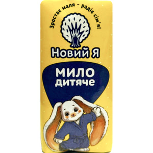 Мило дитяче НОВИЙ Я 90 г