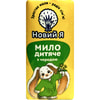 Мило дитяче НОВИЙ Я з чередою 90 г