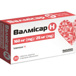 Валмісар H табл. в/о 160мг/25мг №30