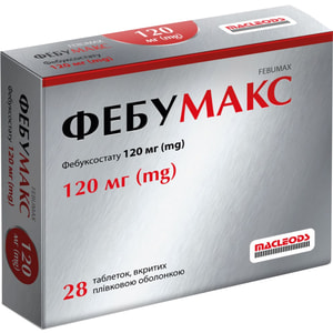 Фебумакс табл. п/о 120мг №28