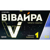 Вівайра табл. жув. 50мг №1