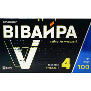 Вивайра табл. жев. 100мг №4
