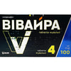 Вівайра табл. жув. 100мг №4