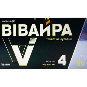 Вівайра табл. жув. 50мг №4