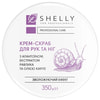 Крем-скраб для рук та ніг SHELLY (Шелі) з алантоїном, екстрактом равлика та олією каріте 350 г