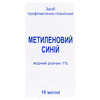 Метиленовий синій розчин водний 1% флакон 10 мл