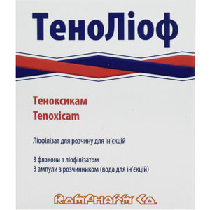 Теноліоф ліоф. д/р-ну д/ін. 20мг фл. + р-ник амп. 2мл №3
