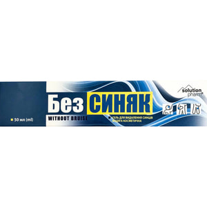 Безсиняк гель для видалення синців бодяга косметична 50 мл Solution pharm