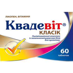 Квадевіт Класік полівітамінний комплекс з загальнозміцнюючою дією для організму 6 блістерів по 10 шт
