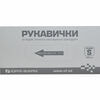 Рукавички оглядові латексні нестерильні припудрені Юрія-фарм розмір S 1 пара