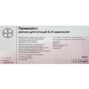 Примовіст р-н д/ін. 0,25ммоль/мл шприц склян. 10мл №1