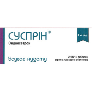 Сусприн табл. п/о 4мг №10