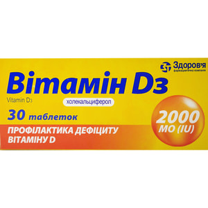 Вітамін Д3 табл. 2000МО №30
