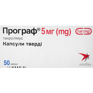 Програф капс. тверді 0,5мг №50