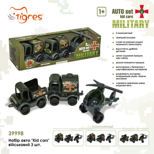 Набор игровой WADER (Вадер) 39998 Авто Kid cars Военный