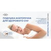 Подушка ортопедична NOSKO (Носко) Anatomic Standart 17007 з ефектом пам’яті