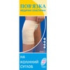 Бандаж на коленный сустав эластичный (повязка) Витали размер 3