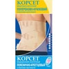 Корсет попереково-крижовий еластичний з 6 ребрами жорсткості Віталі розмір 5