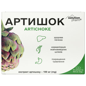 Артишок капс. №30 Solution Pharm