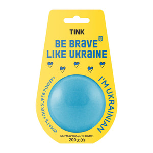 Бомбочка-гейзер для ванн TINK (Тинк) Be Brave Like Ukraine 200 г