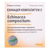 Ехінацея Композитум С р-н д/ін. амп. 2,2мл №5