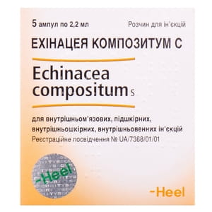 Ехінацея Композитум С р-н д/ін. амп. 2,2мл №5