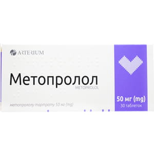 Метопролол табл. 50мг №30