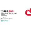 Тиара Дуо табл. п/о 80мг/12,5мг №84