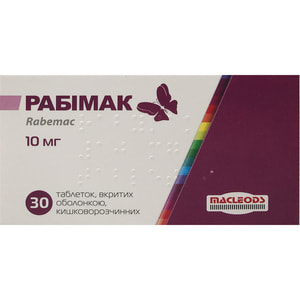 Рабимак табл. п/о 10мг №30