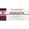 Кофальгін табл. №10