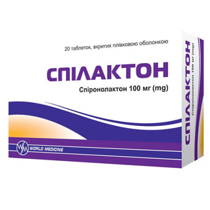 Спілактон табл. в/о 100мг №20