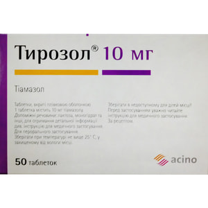 Тирозол табл. в/о 10мг №50