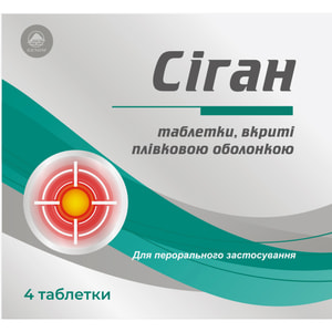 Сіган табл. в/о №4