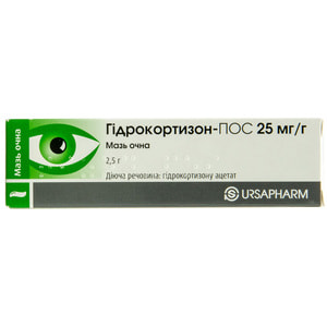 Гідрокортизон-пос мазь очна 2,5% туба 2,5г