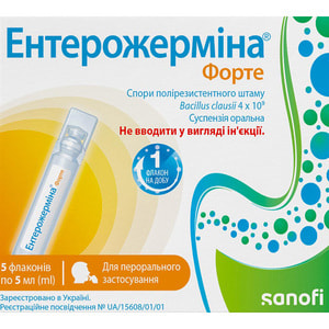 Ентерожерміна форте сусп. орал. фл. 5мл №5