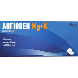 Ангіовен Мg+К таблетки для серцево-судинної та нервової системи, впливає на функціонування та реакцію м’язів упаковка 50 шт Solution Pharm