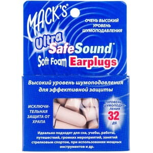 Беруші Вкладки вушні Ultra Safe Sound м'які упаковка 10 пар