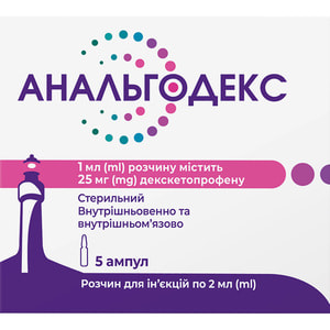 Анальгодекс р-р д/ин. 25мг/мл амп. 2мл №5