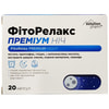 Фіторелакс Преміум Ніч капсули заспокійливої дії 20 шт Solution Pharm