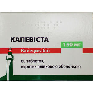 Капевиста табл. п/о 150мг №60***