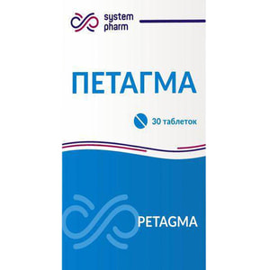 Петагма таблетки при травмах опорно-рухового апарату упаковка 30 шт
