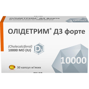 Олидетрим Д3 Форте капс. 10000МЕ №30