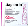 Баралгин р-р д/ин. амп. 5мл №5