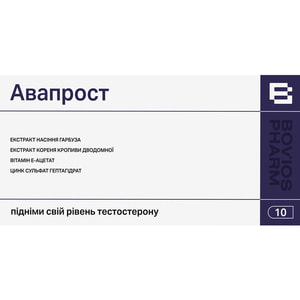 Авапрост супозиторії для поліпшення чоловічого здоров'я упаковка 10 шт