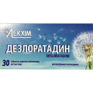 Дезлоратадин табл. в/о 5мг №30 N