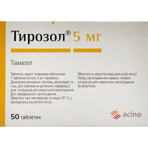 Тирозол табл. в/о 5мг №50