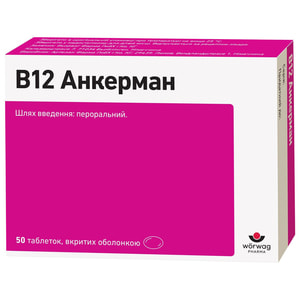 В12 Анкерман табл. п/о 1мг №50
