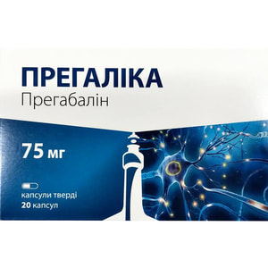 Прегаліка капс. тверді 75мг №20***