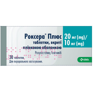 Роксера Плюс табл. п/о 20мг/10мг №30