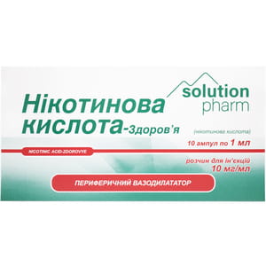 Никотиновая к-та-Здоровье р-р д/ин. 10мг/мл амп. 1мл №10